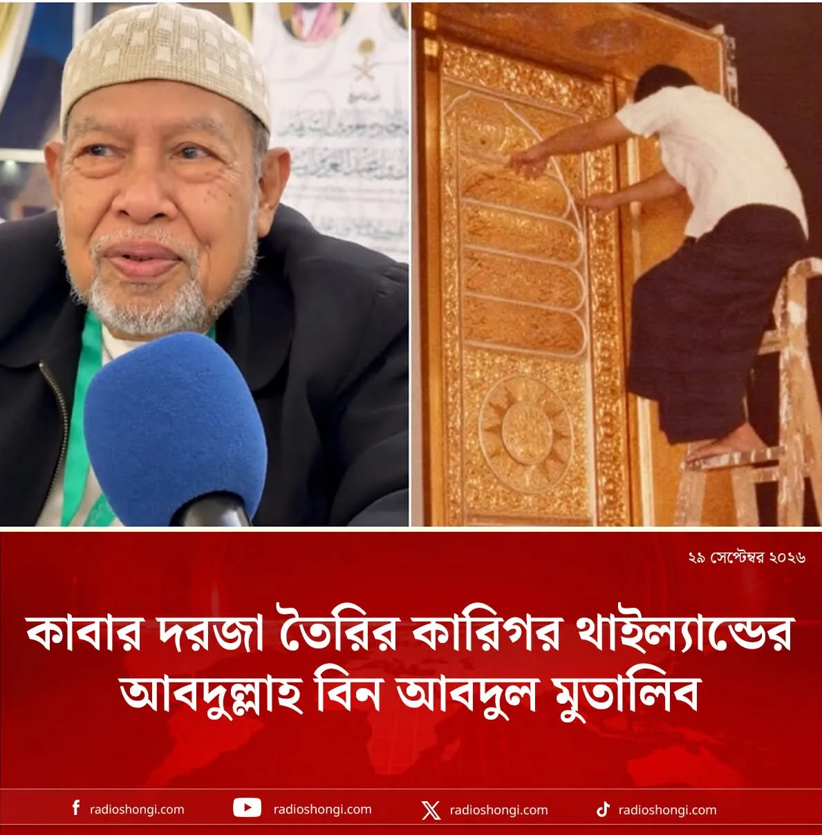 কাবার নতুন দরজা