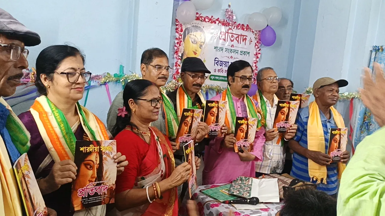 ডায়মন্ড হারবারে প্রকাশিত হল প্রতিবাদের সংখ্যা