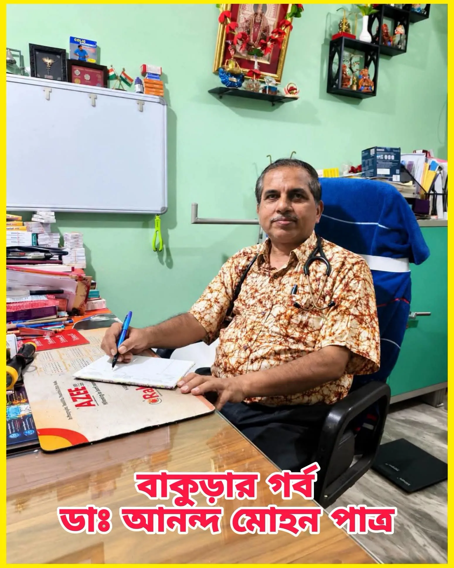 বাঁকুড়ার গর্ব চিকিৎসকের টানে ভোর থেকে মানুষের দল